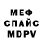 Амфетамин VHQ Ekaterina Shmakova