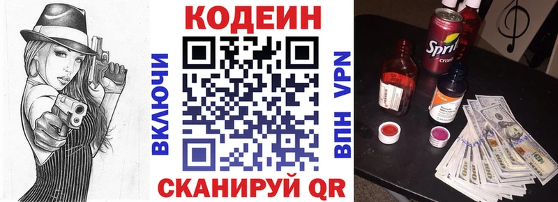 блэк спрут ссылки  Нефтегорск  Кодеиновый сироп Lean Purple Drank 