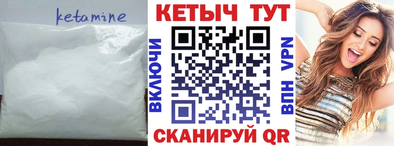 Кетамин ketamine  Нефтегорск 